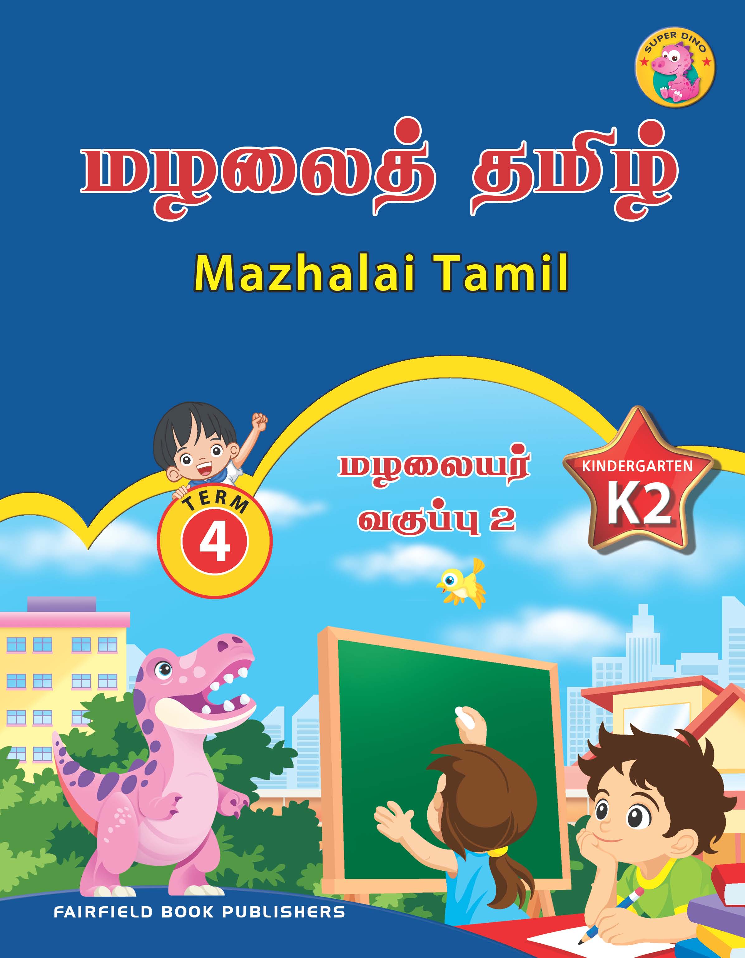 Kindergarten 2 Tamil Mazhalai Term 4