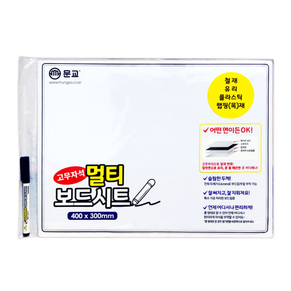 Mungyo Rubber Magnetic Sheet 400mmx300mm