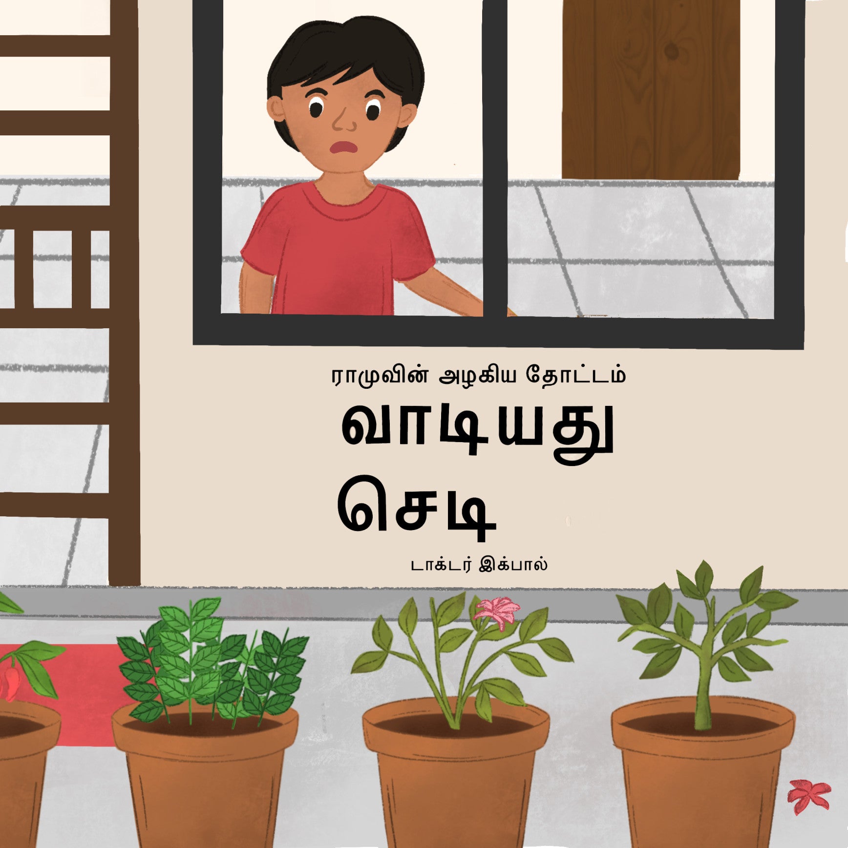 The Plant Wilted (Tamil)