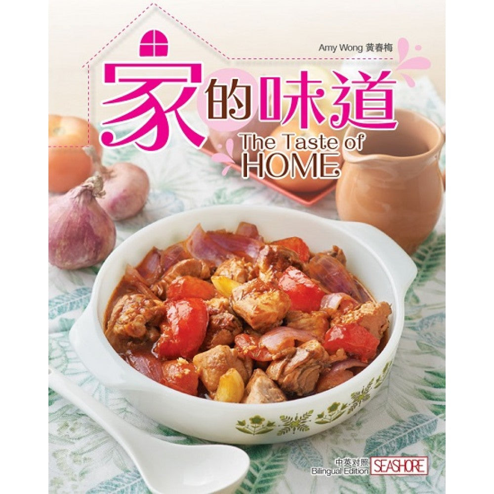家的味道'Nov20/Seashore