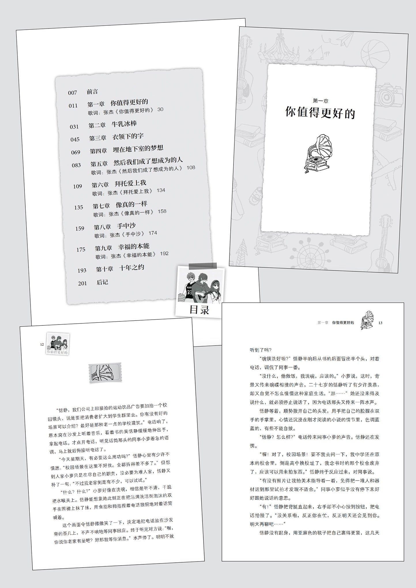 你值得更好的-小寒小说