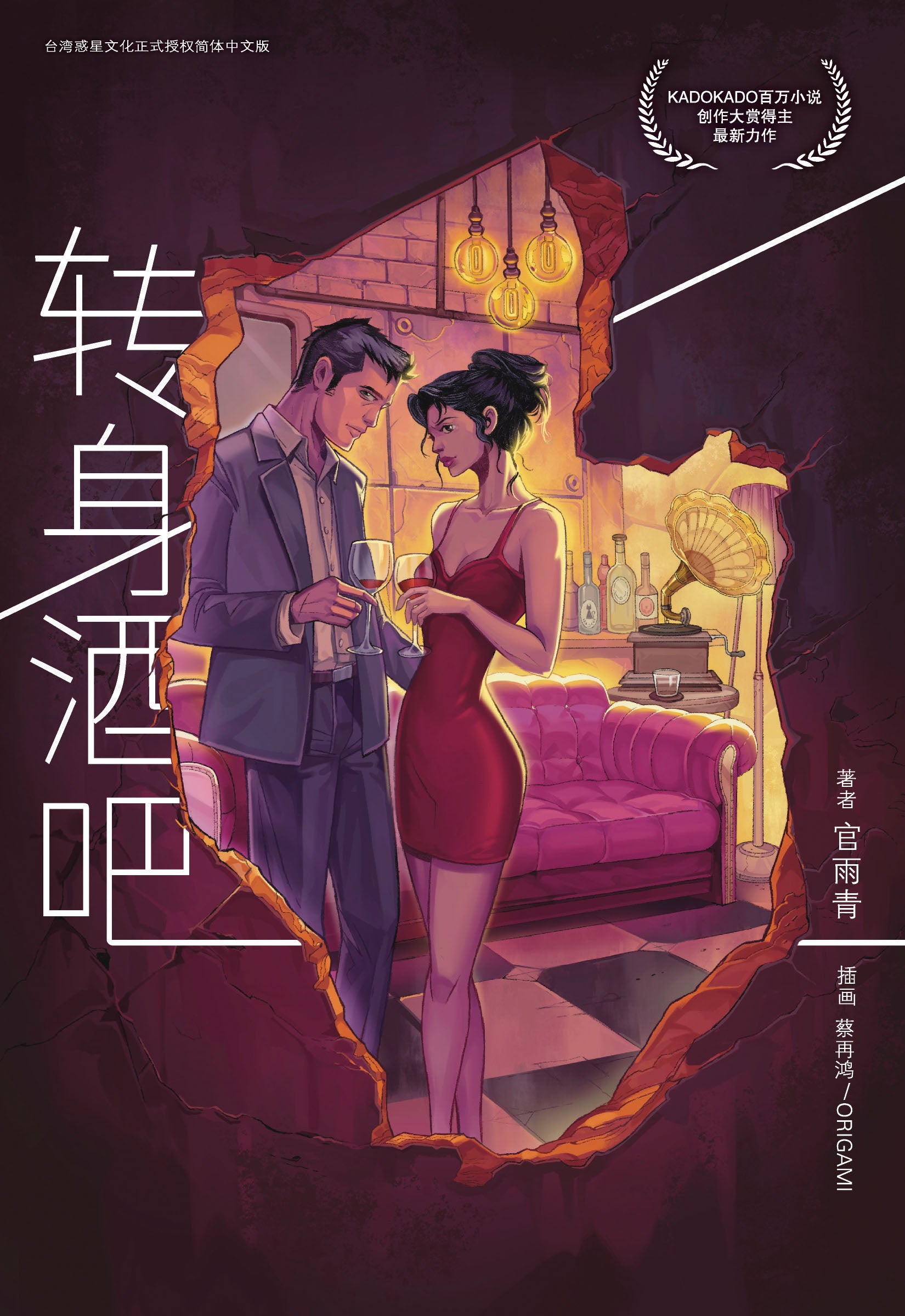 潘朵拉系列 05: 转身酒吧