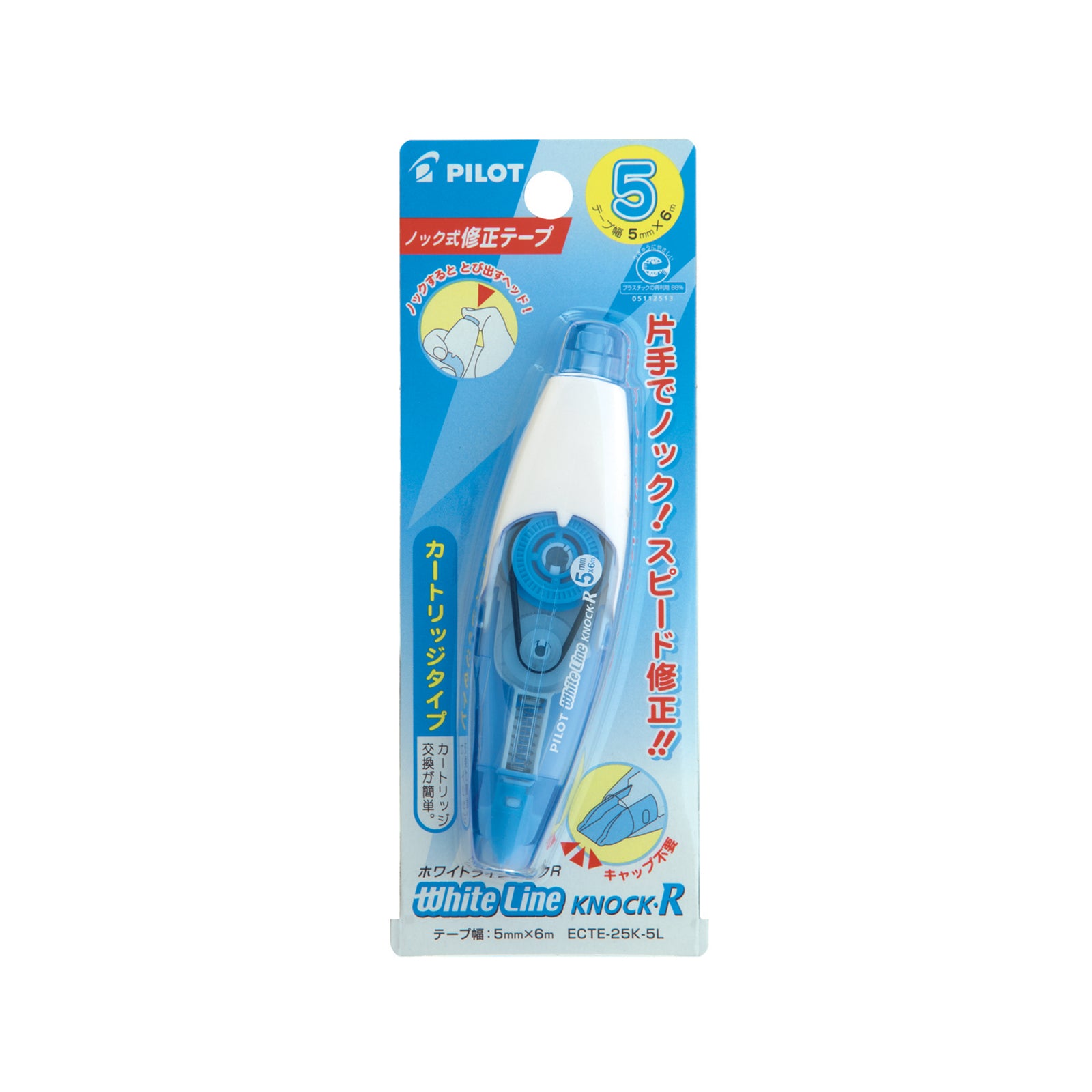 Pilot Whiteline Correction Tape 5mm X 6mm