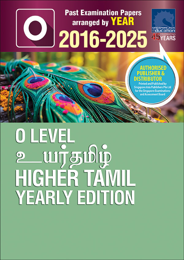  O-Level Higher Tamil Language YE (2016-2025)
