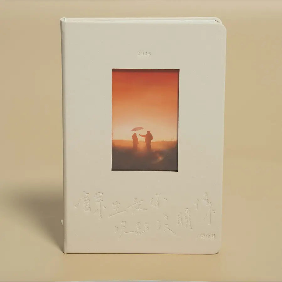 2026 黄山料 余生是你 晚点没关系记事手帐本/ 亚麻米  [PRE-ORDER]