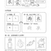 Bridging K2 to Primary 1 Chinese Word Recognition-3rd Edition