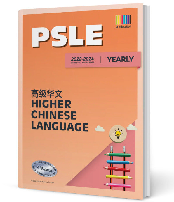 PSLE Higher Chinese (Yearly) 2022-2024 (with Answers)