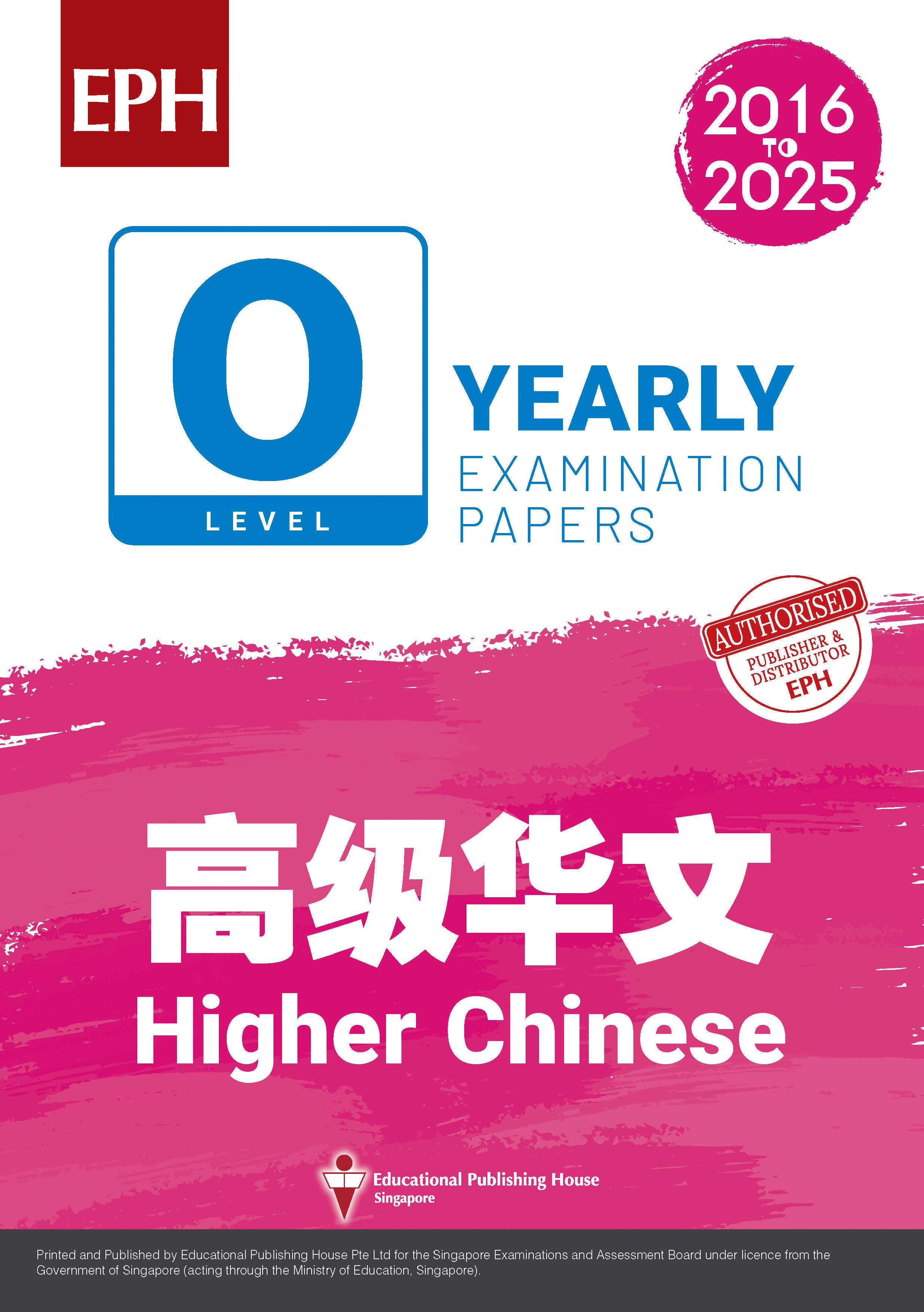 OL Higher Chinese Examination Q&A 16-25 (Yearly)
