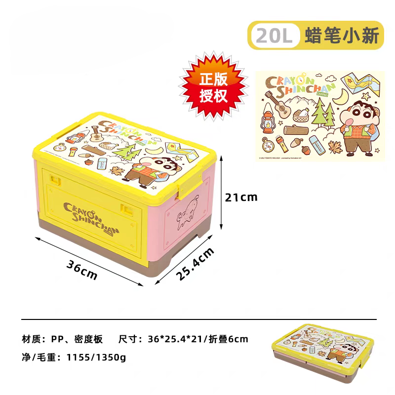 Crayon Shin-Chan 20L Side Open Foldable Organizer