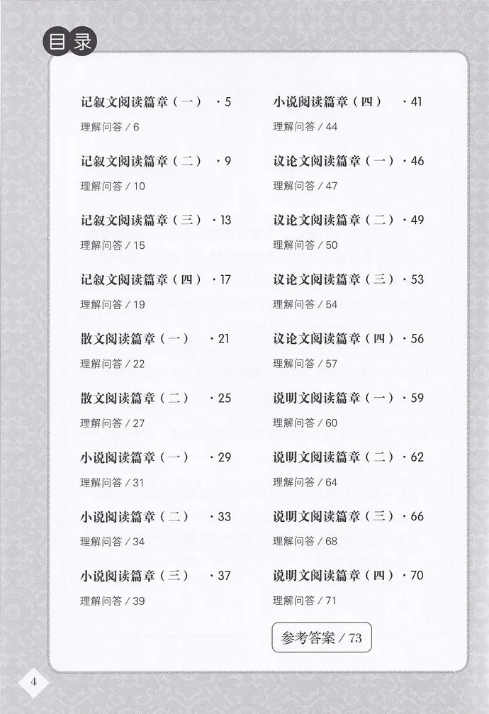 【中古】 高Ｒ東精選漢文２ 教番　００２/文理 高校教科書 精選古典探究 漢文編 ［教番：古探703］ |本 | 通販