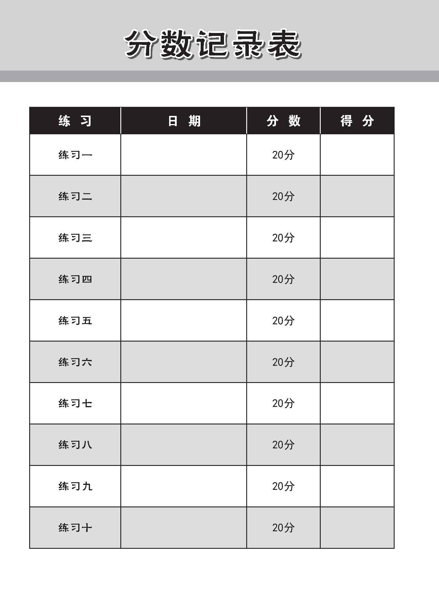 小学加分练习 小一华文阅读理解 / Reading Comprehension Exercises For Primary 1
