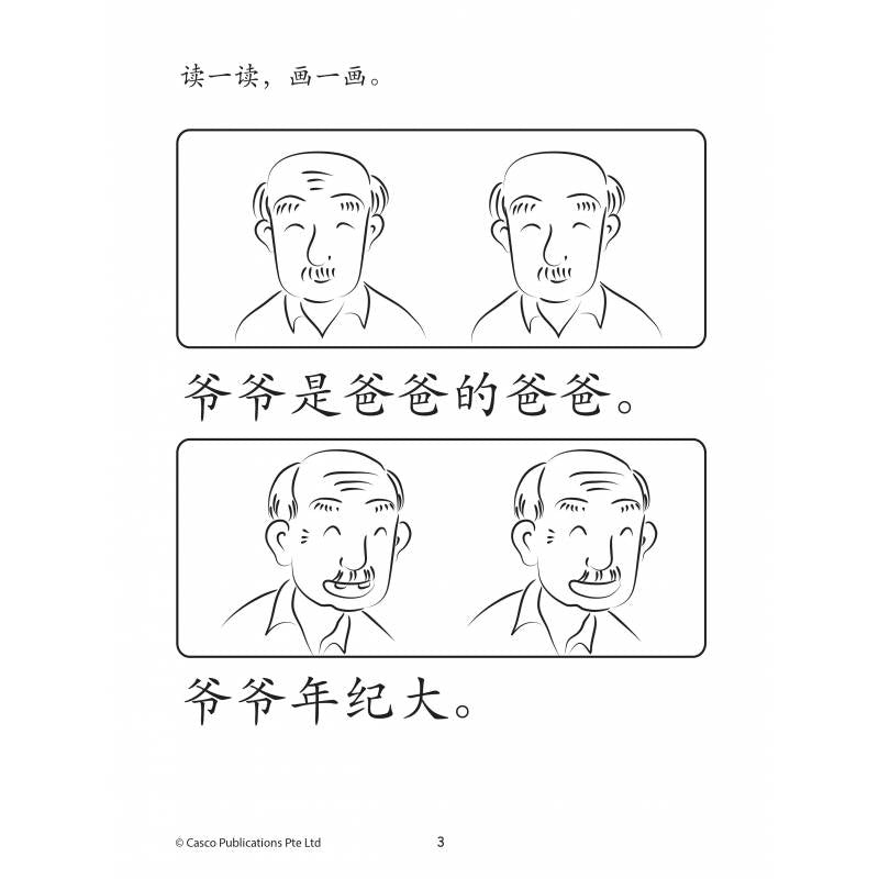 PRESCH HOW READ,WRITE&DRAW学一学画一画 AB5