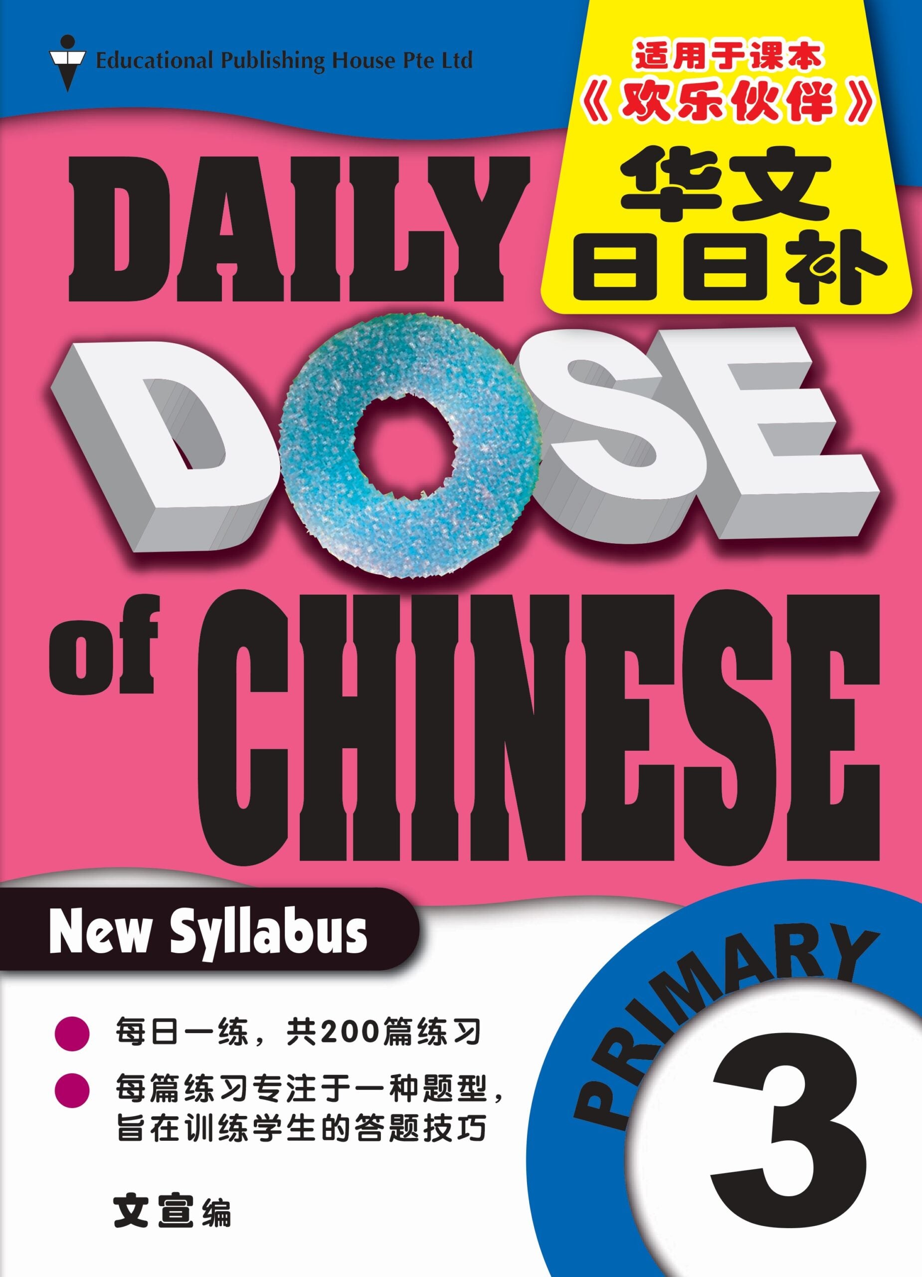 P3 Daily Dose Of Chinese-Rev