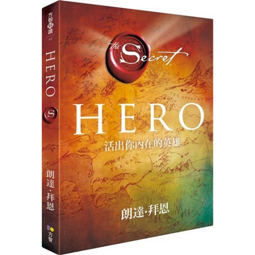 Hero：活出你内在的英雄