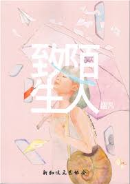 致陌生人 [PRE-ORDER]