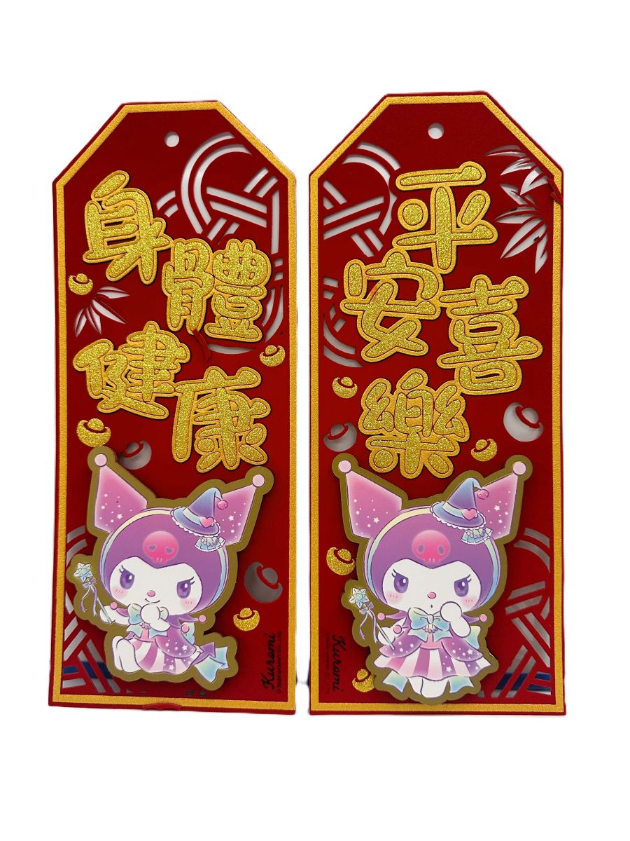  SANRIO CNY DECO FLOCKED FABRIC PATCH KUR