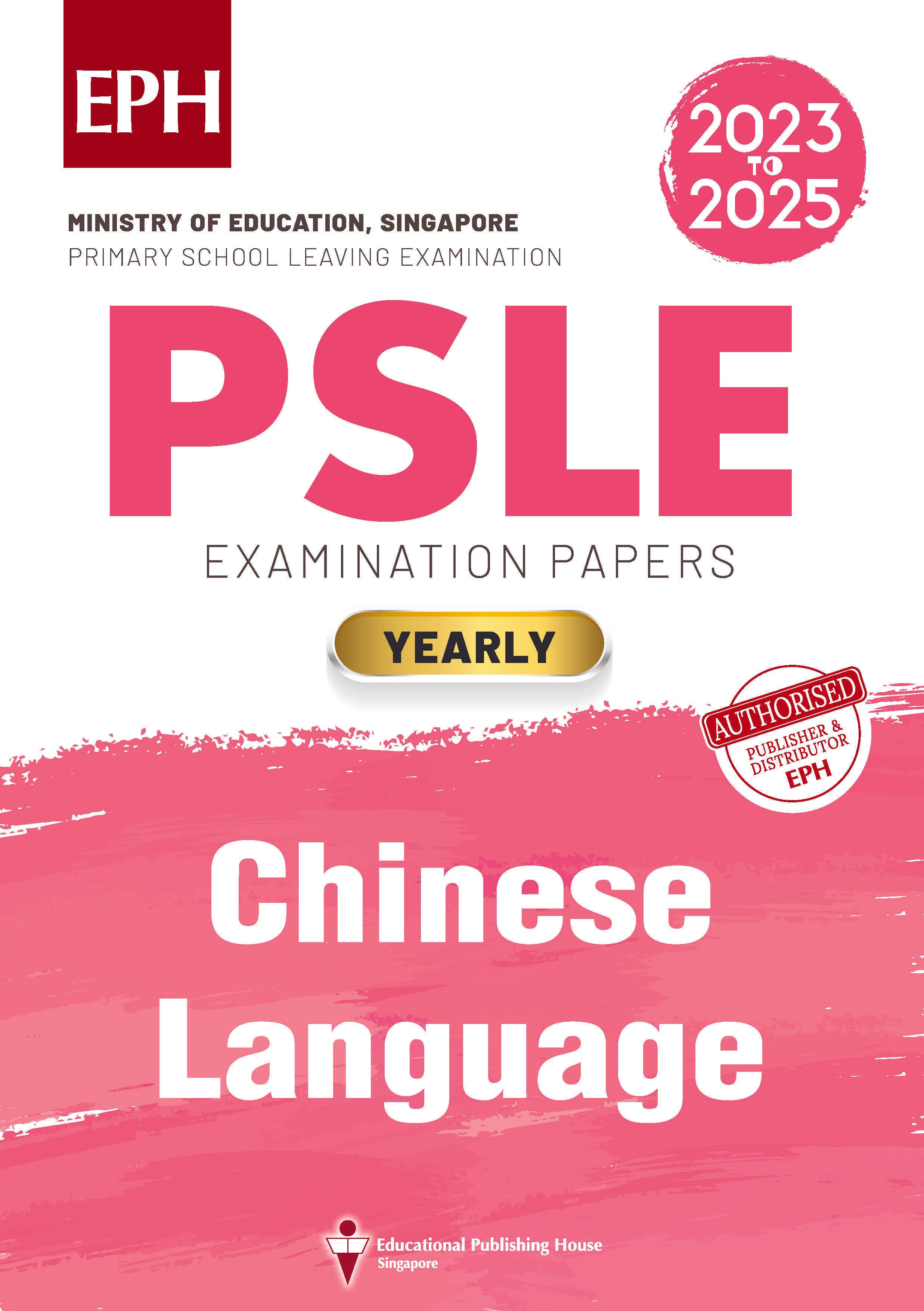PSLE Chinese Examination Q&A 23-25 (Yearly)