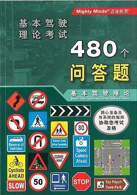 CHINESE-480 QUESTIONS & ANSWERS (BASIC)