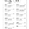 Primary 2A Score In Chinese (3rd Edition) 小学华文每课练习