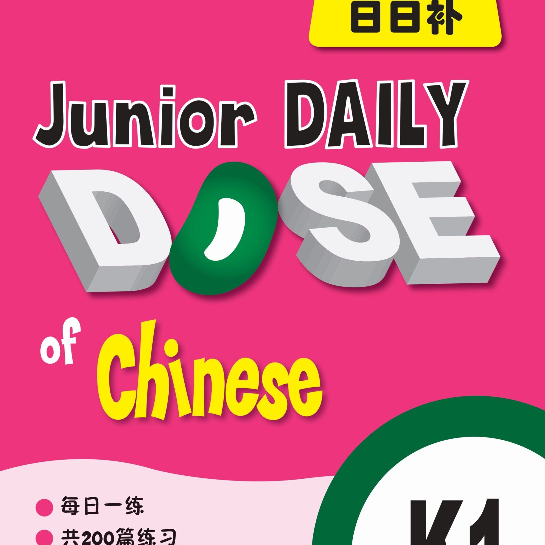 K1 Junior Daily Dose of Chinese