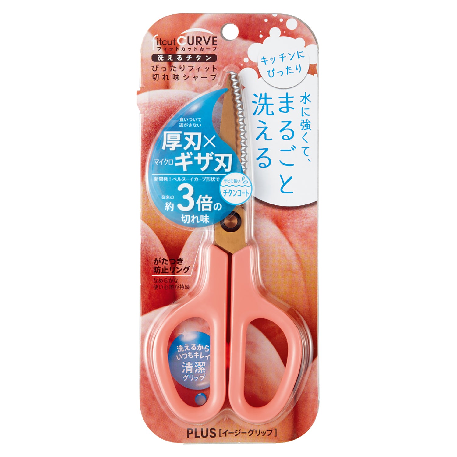 PLUS Fitcut Curve Washable Titanium Scissors 6.8 (SC-175STW)