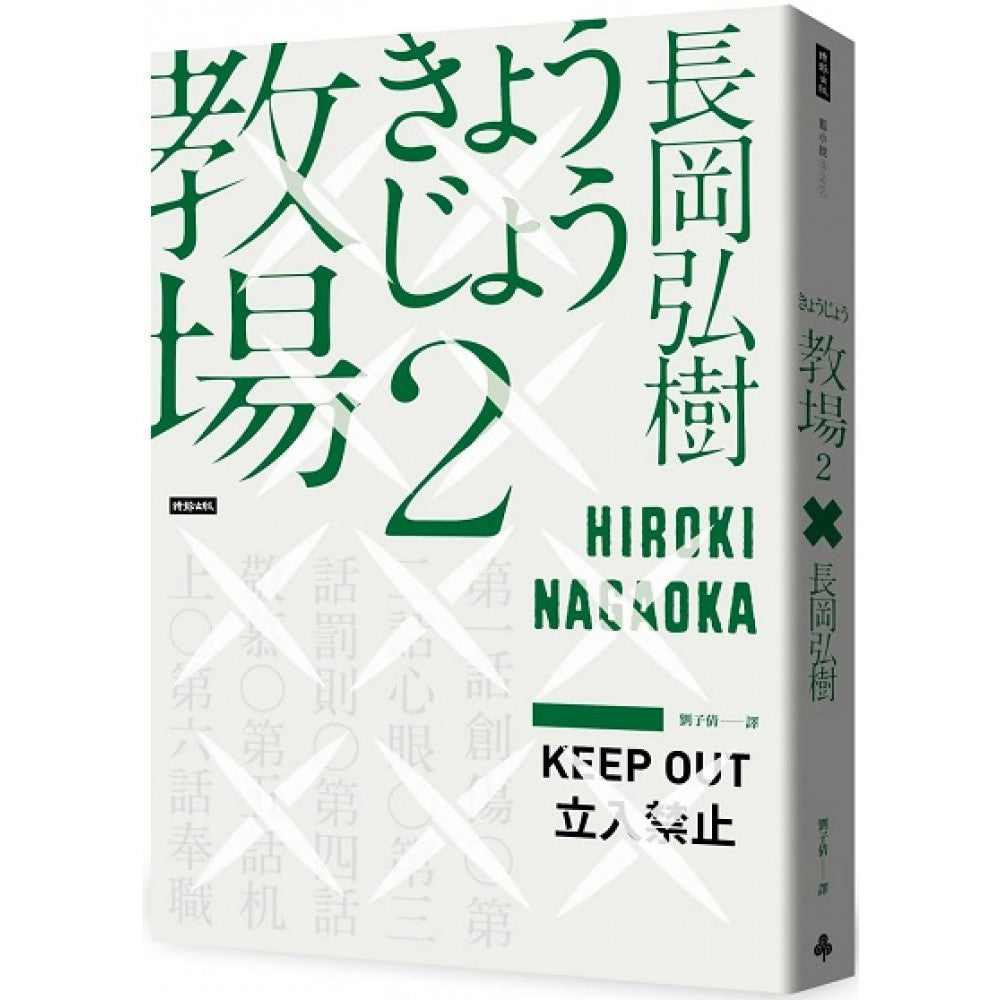 教场2