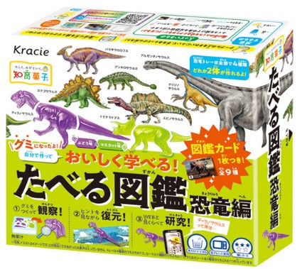Kracie Edible Picture Book Dinosaur Edition