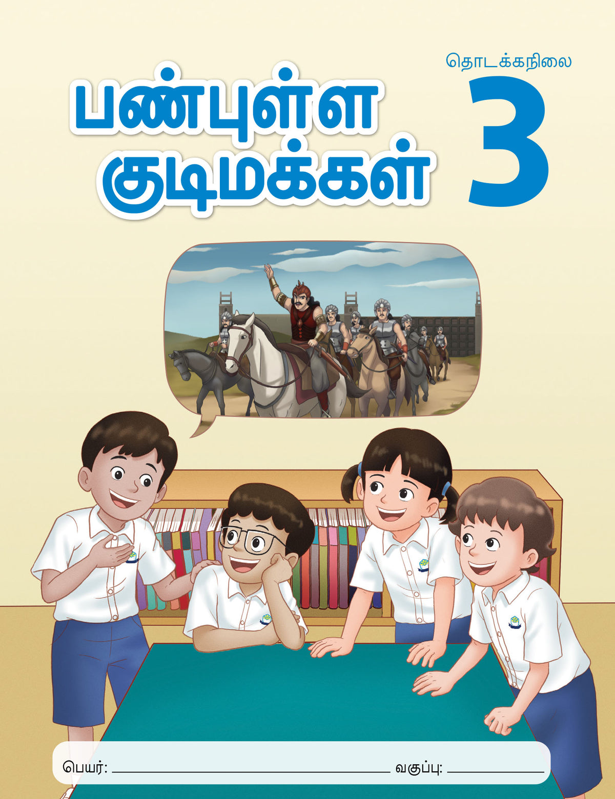 Character and Citizenship Education 3 (TL)