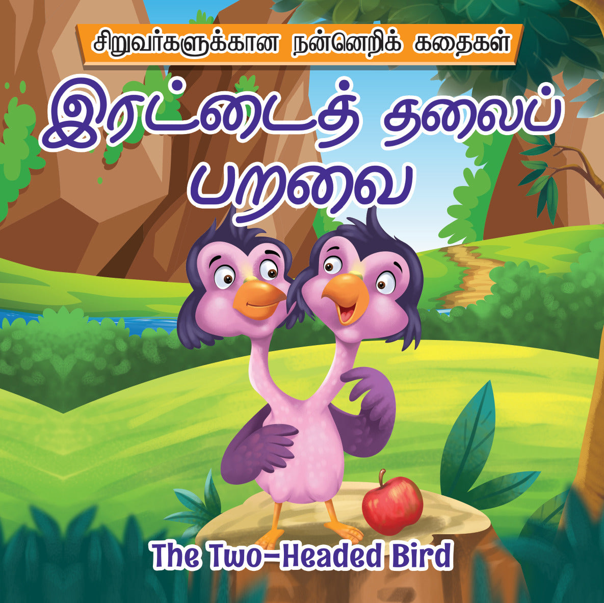 The Two-Headed Bird