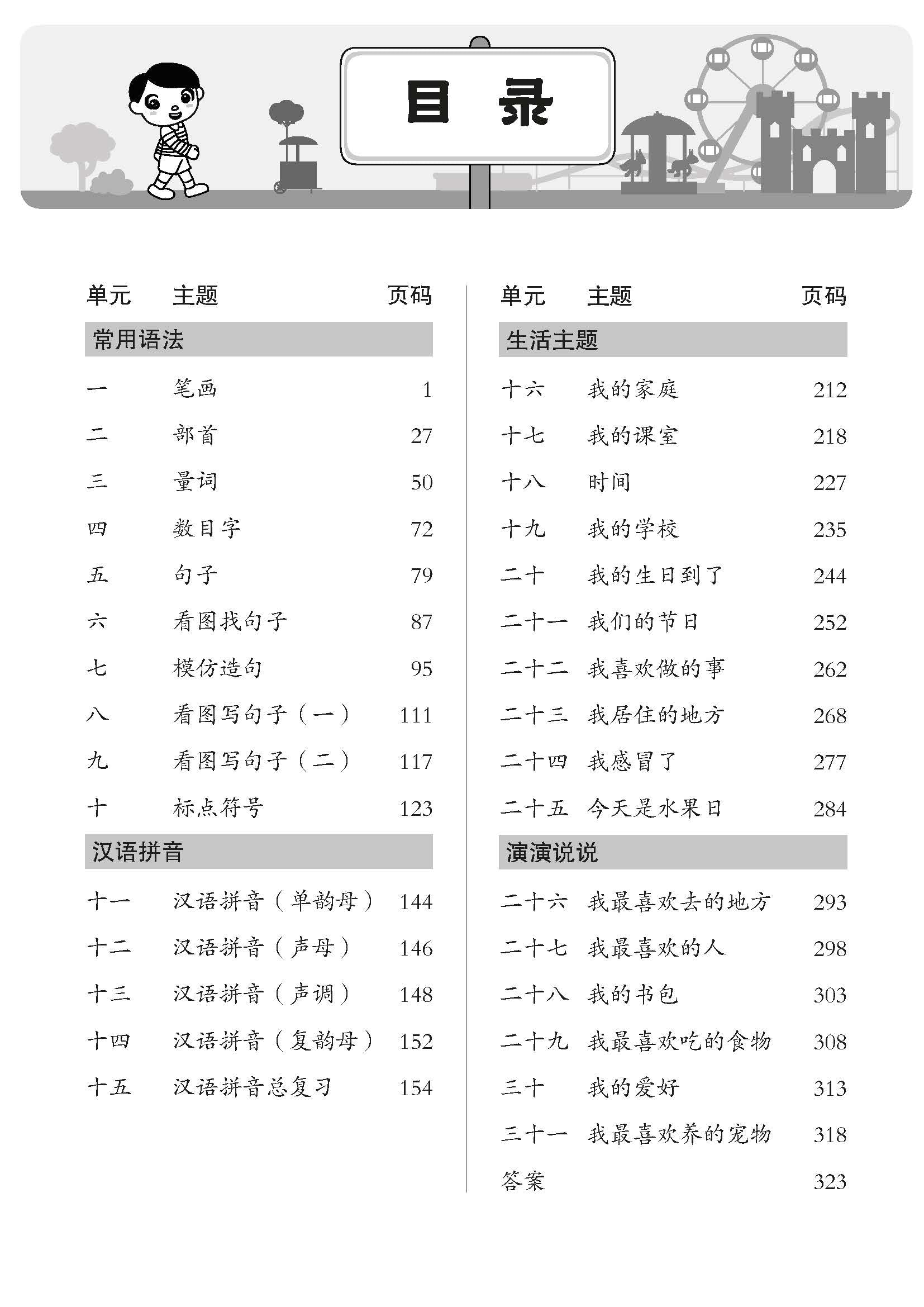 Kindergarten Chinese Qr (2nd Edition) 幼稚园华文