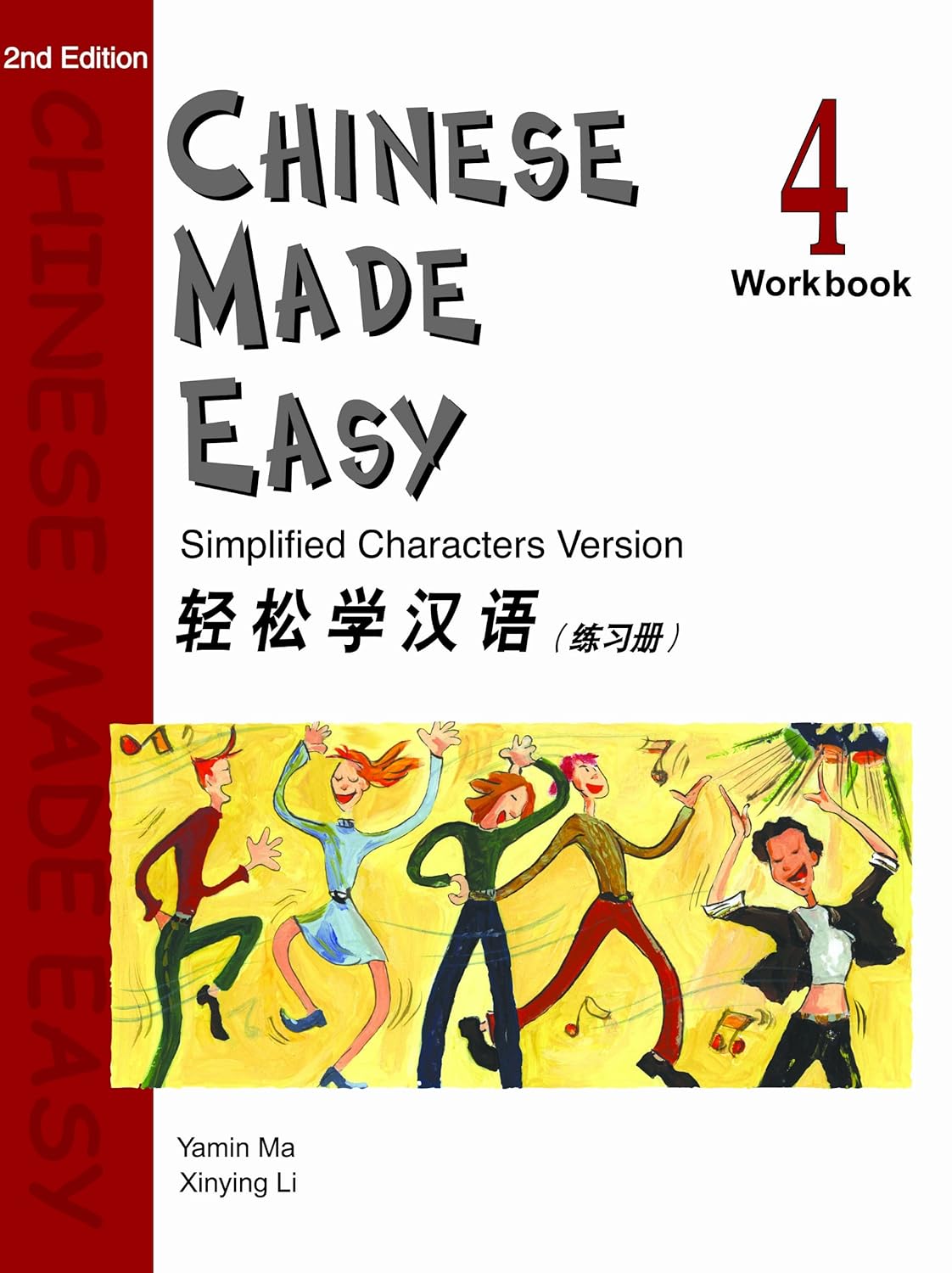 轻松学汉语(练习册)4/三联