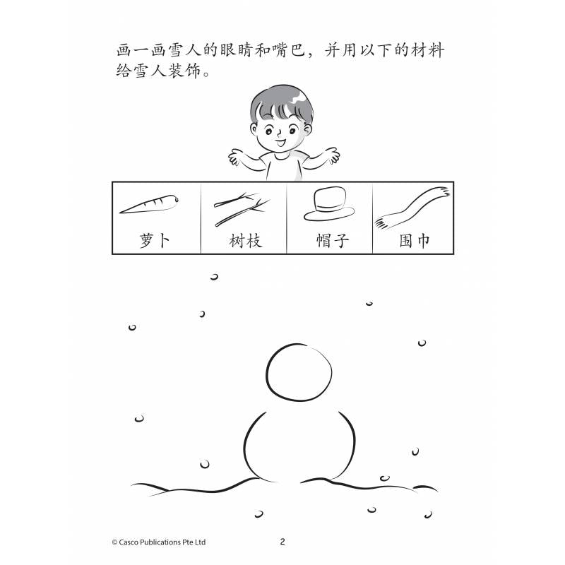 PRESCH HOW READ,WRITE&DRAW学一学画一画 AB9