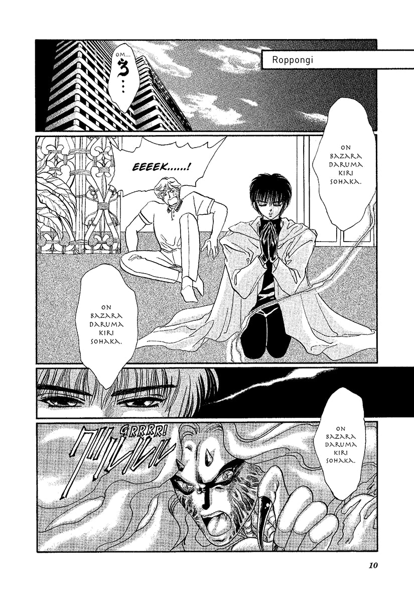 Clamp Premium Collection Tokyo Babylon 01