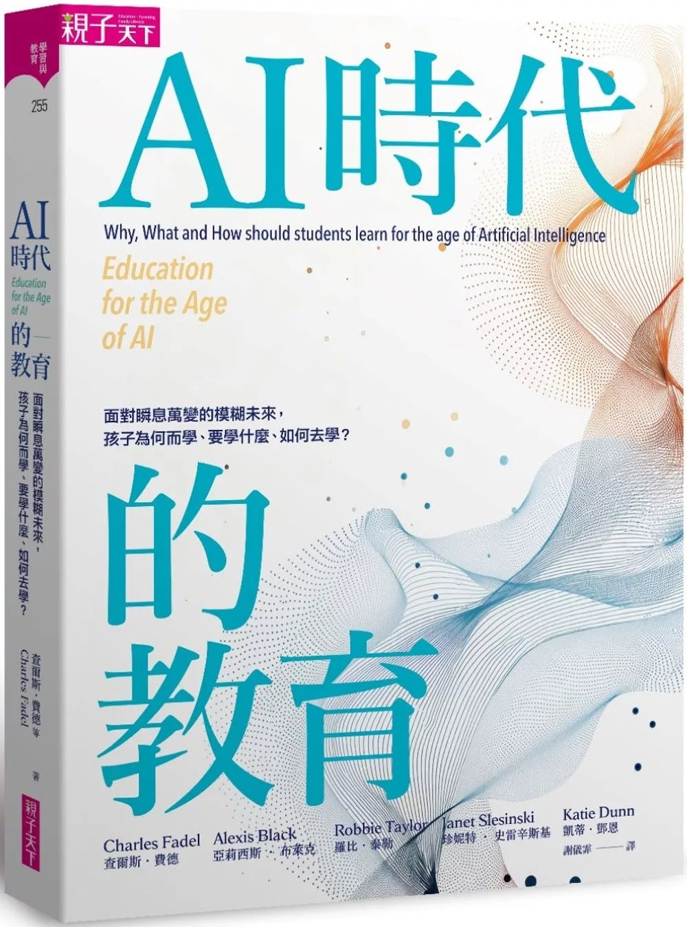 AI时代的教育