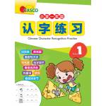 Chinese Character Recognition Practice Primary 1 小学一年级 认字练习