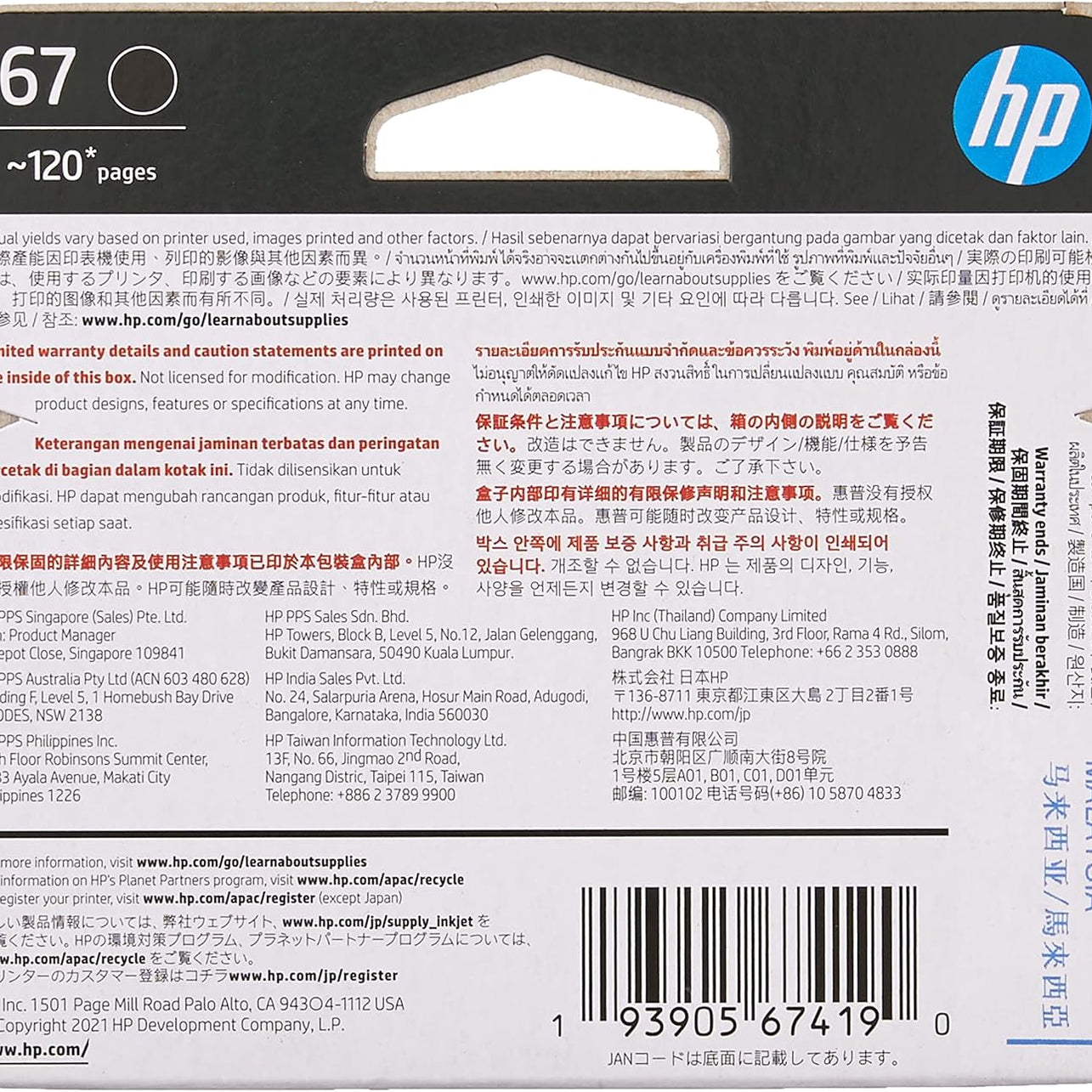 HP 67 Black Original Ink Cartridge