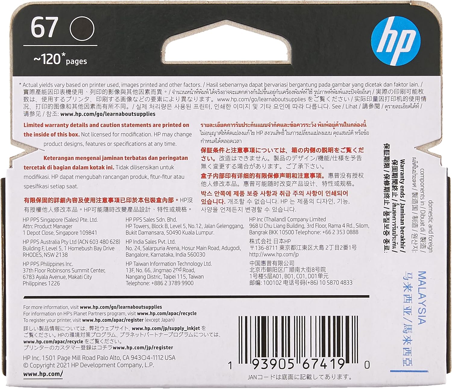 HP 67 Black Original Ink Cartridge