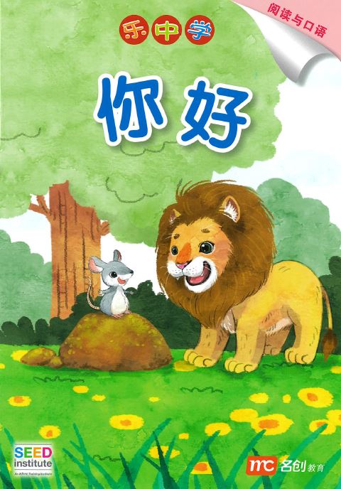 乐中学 - 你好