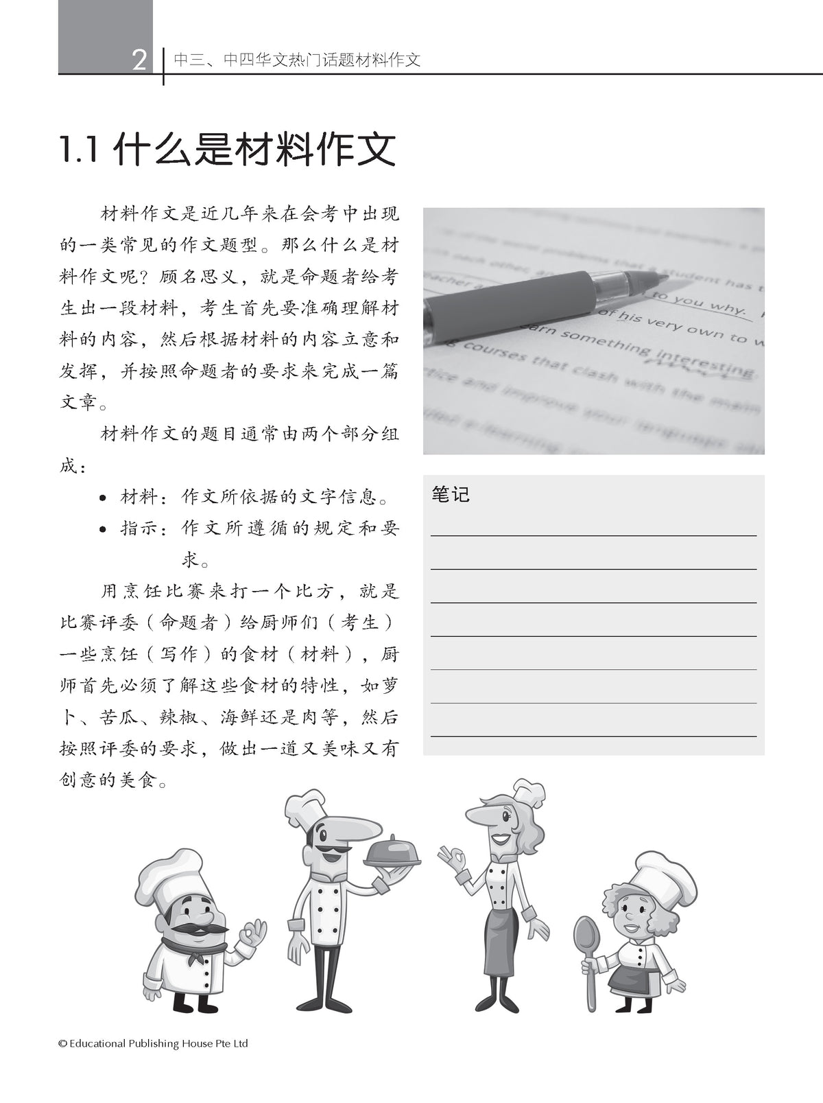 US/G3 Chinese Material Review of Popular Topic