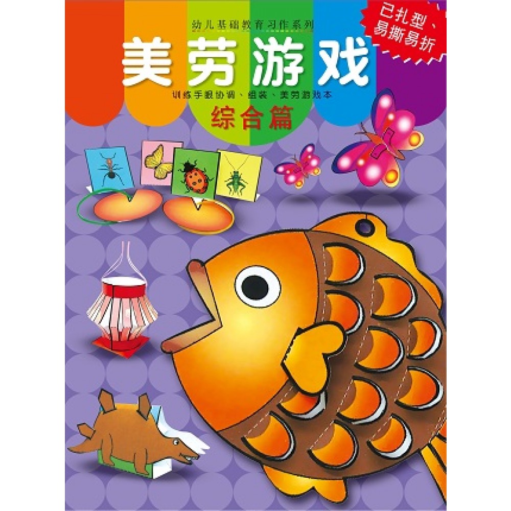 美劳游戏:综合篇