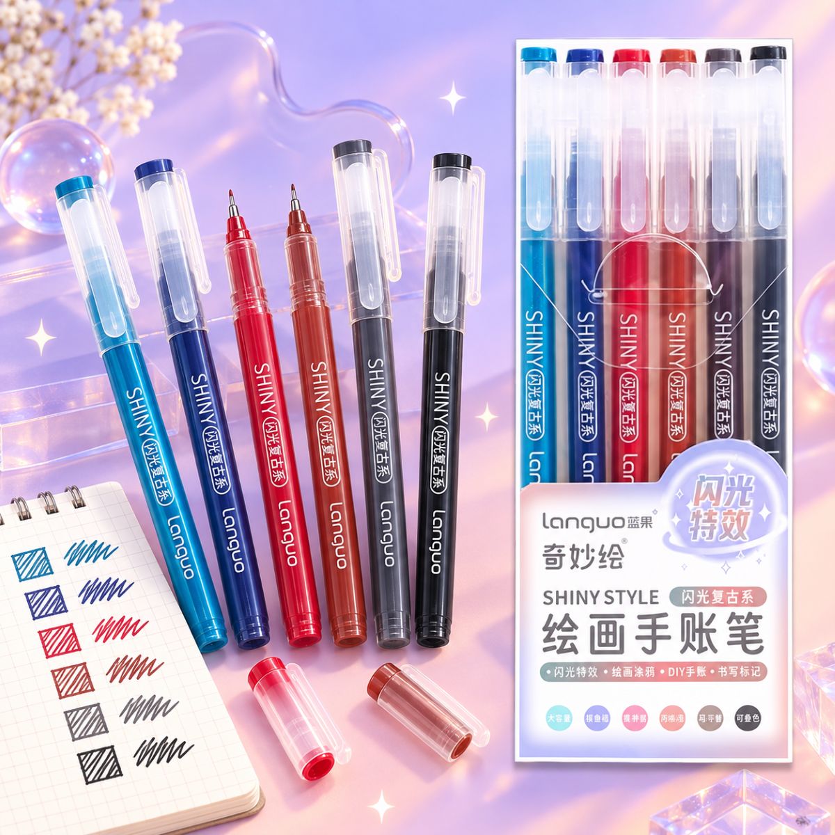  Shiny Glitter Colours Drawing Pen 6pcs Set - Retro Tones Series 