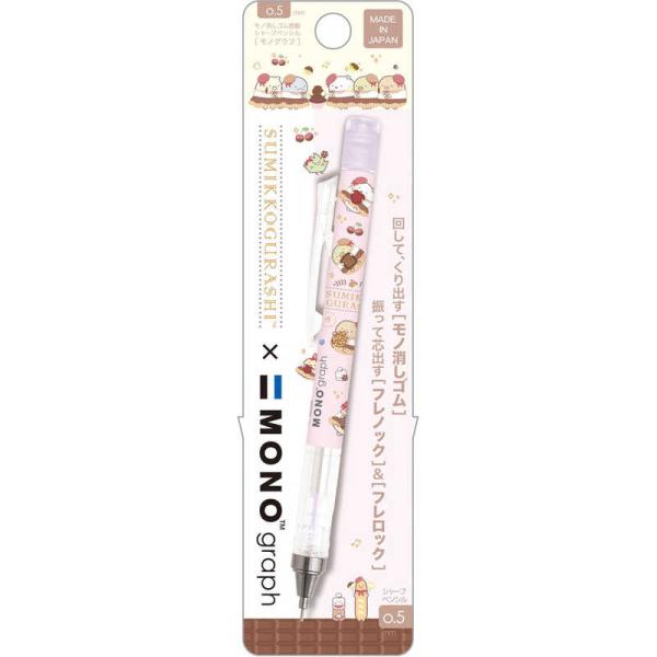 Sumikko Monograph 0.5mm Shaker Mechanical Pencil - Pink