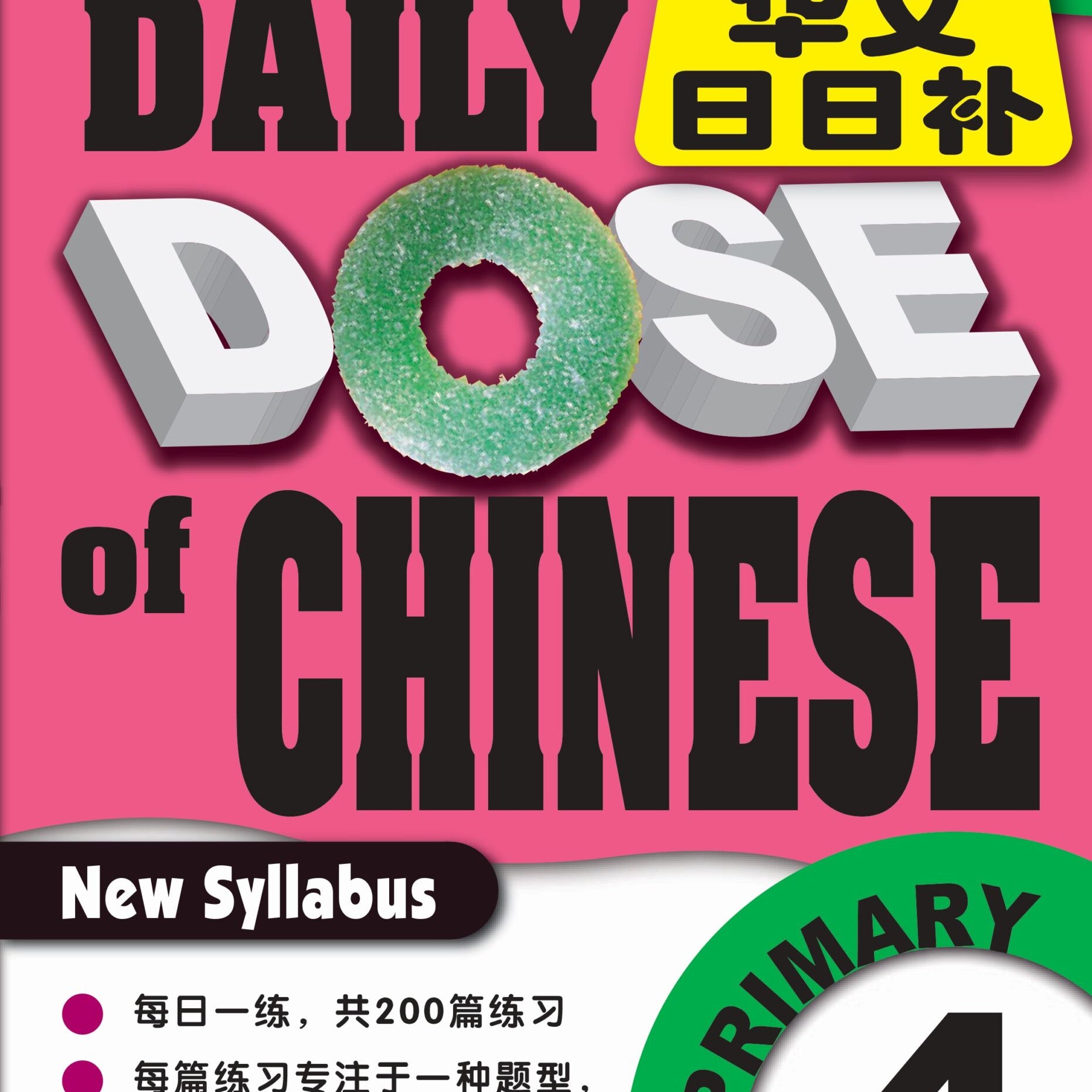 P4 Daily Dose of Chinese-2ED