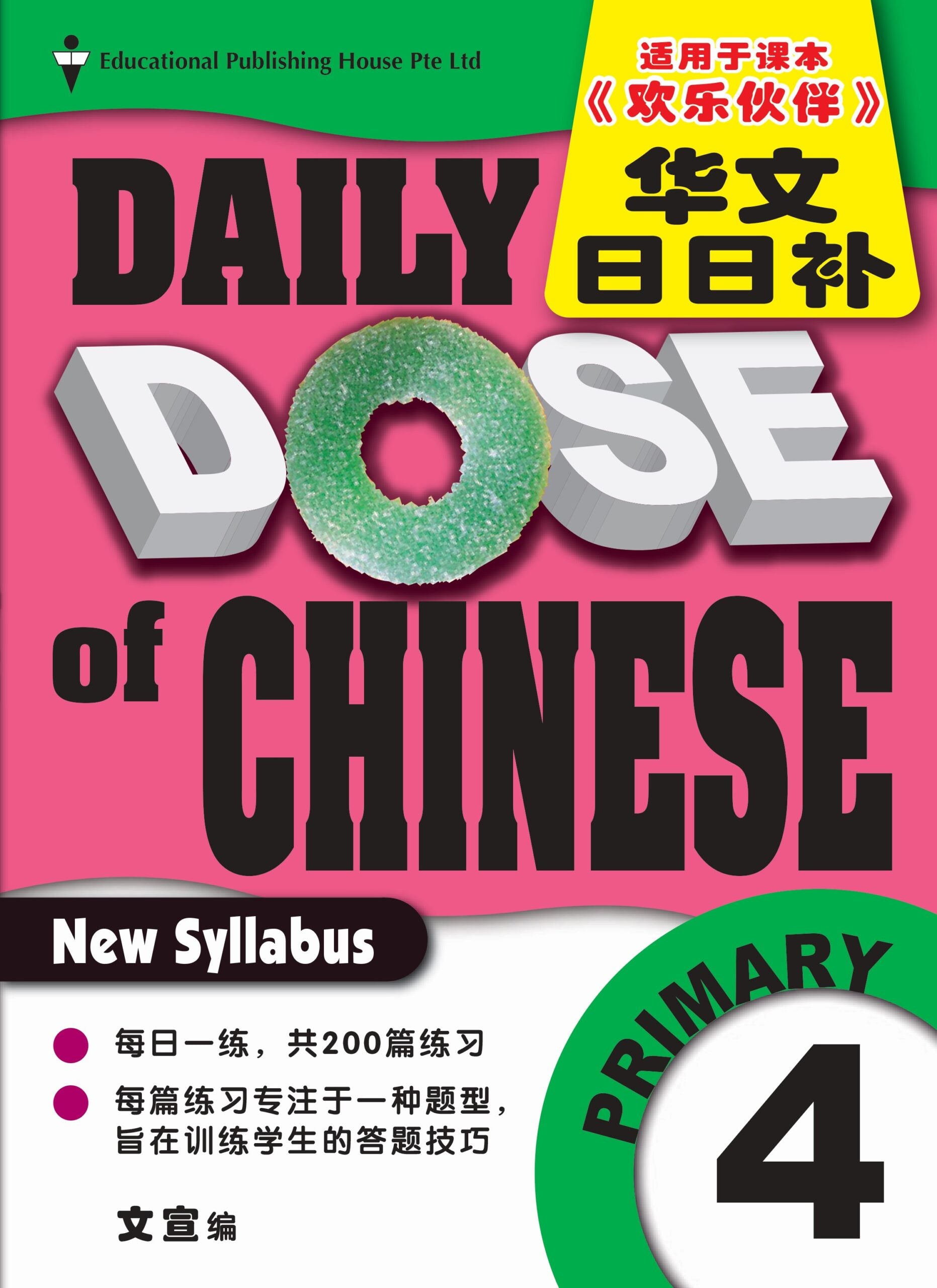 P4 Daily Dose of Chinese-2ED