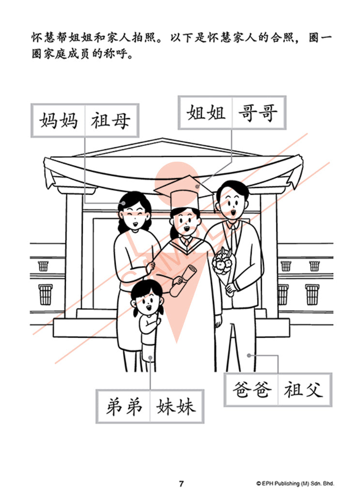 Nursery Writing is Fun - Phrases (Chinese)