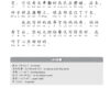 Primary 2 Chinese Mega Compositions-2nd Edition 巨无霸作文
