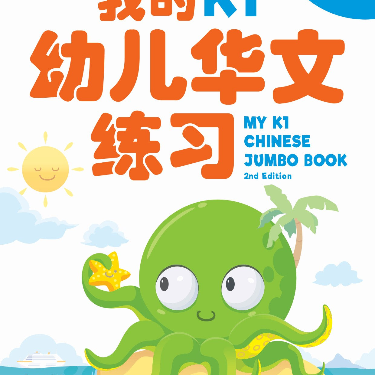 MY K1 CHINESE JUMBO BOOK QR (2ED)