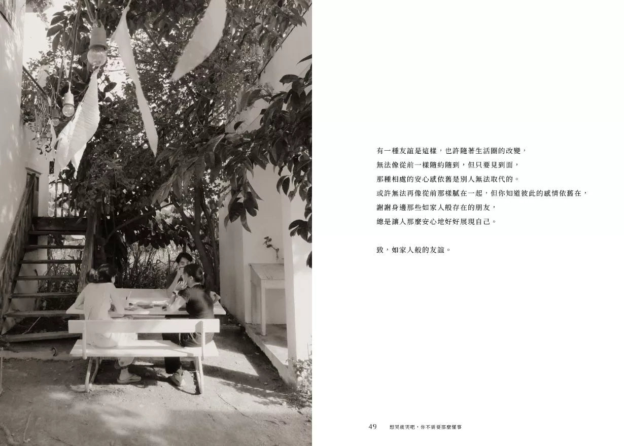 想哭就哭吧，你不需要那么懂事