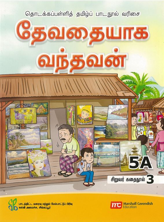 Tamil Language for Pri Schools (TLPS) (Theen Thamizh) Student's Reader 5A Bk 3 