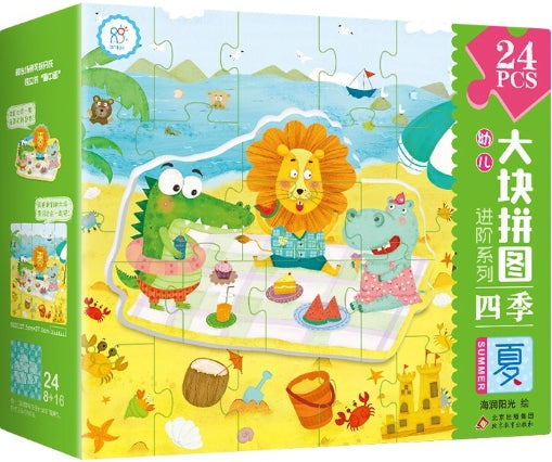 幼儿大块进阶拼图-四季·夏